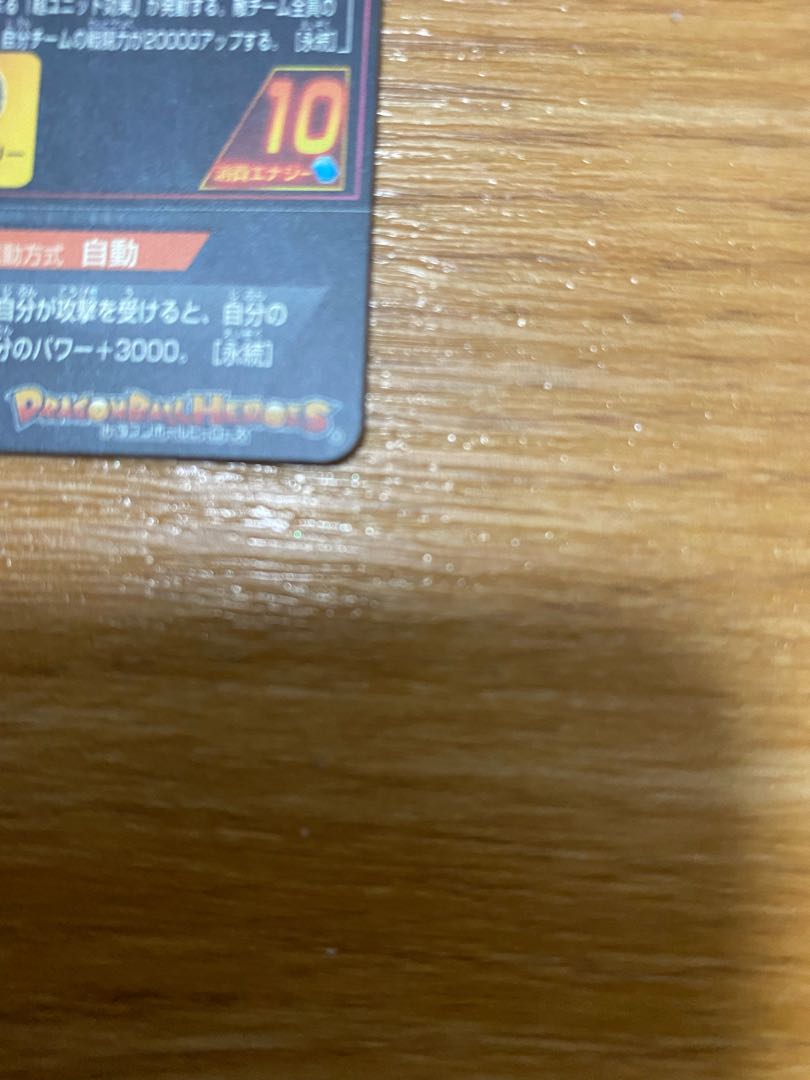 DBH H-8 SEC Broly for Mr. Phineas