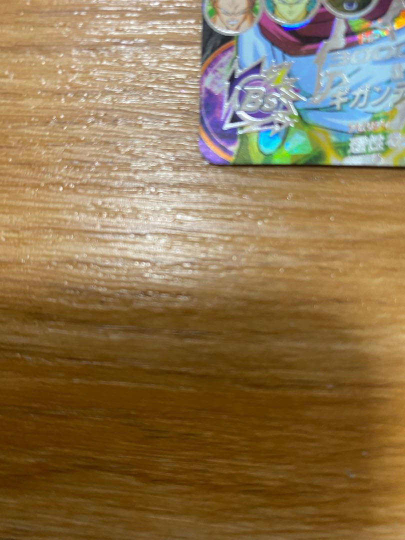 DBH H-8 SEC Broly for Mr. Phineas