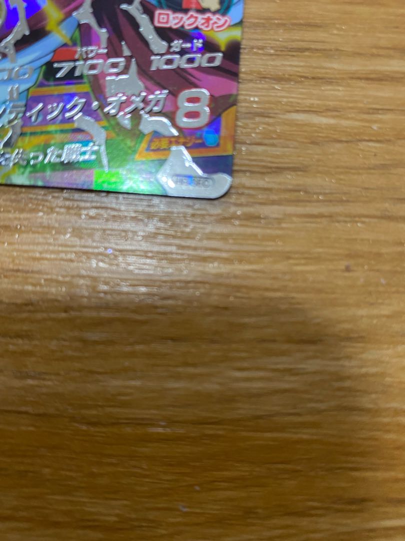 DBH H-8 SEC Broly for Mr. Phineas