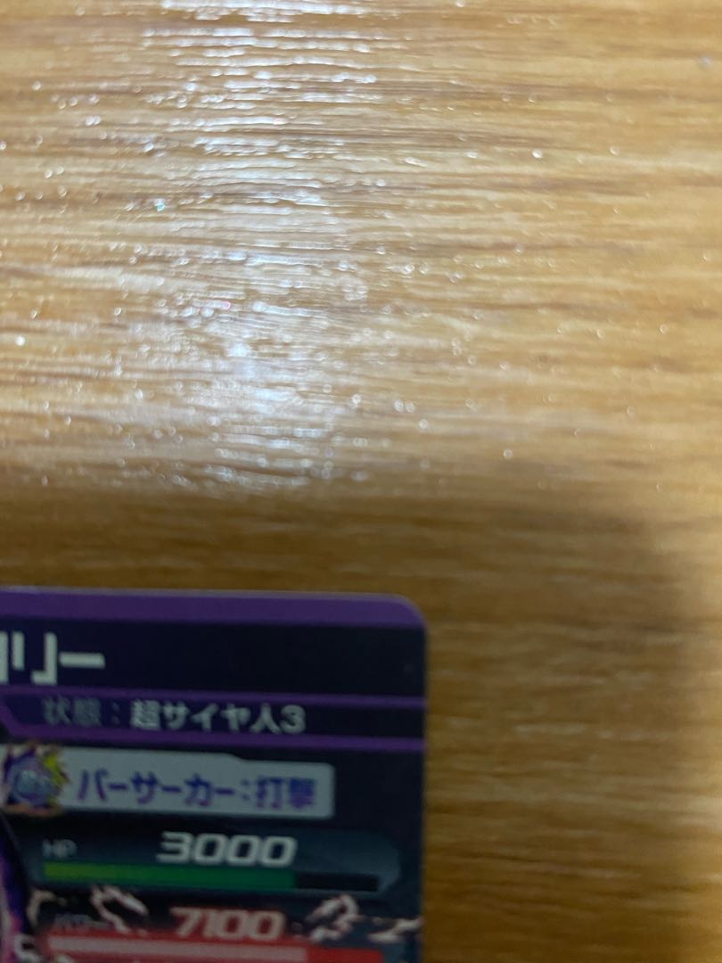 DBH H-8 SEC Broly for Mr. Phineas