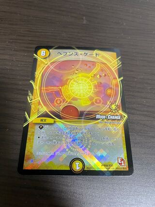 Heaven's Gate (MODE CHANGE)