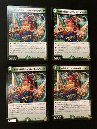 Huckleberry, Viceroy of the jungle, 4 cards