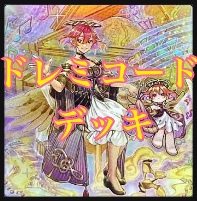 Yu-Gi-Oh! Doremi Code deck, full-scale construction, Odd-Eyes Vortex Dragon. 1枚