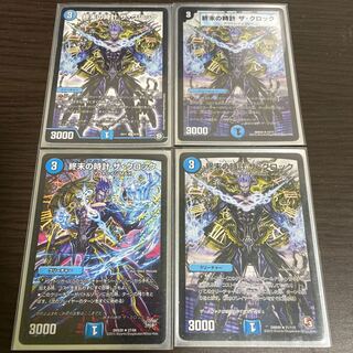 Armageddon Clock The Clock