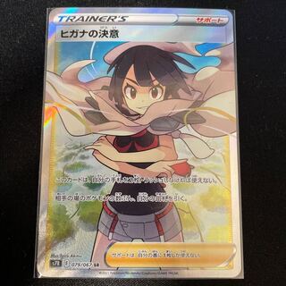 Zinnia's Determination SR