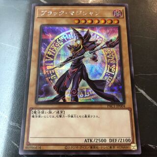 遊戯王【美品】ブラック・マジシャン シークレットレア　PAC1-JP004