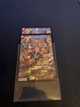 Psychic Shinra Apollonus Dragaerion