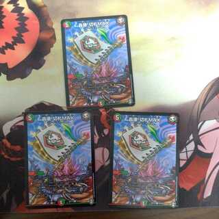 Roaring destruction! Kirifuda MAX