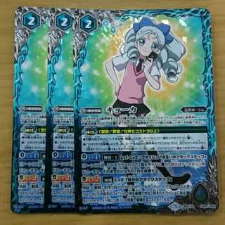 キョーカ 3枚 3枚