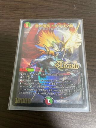 Blue Commander Dogiragon Sword