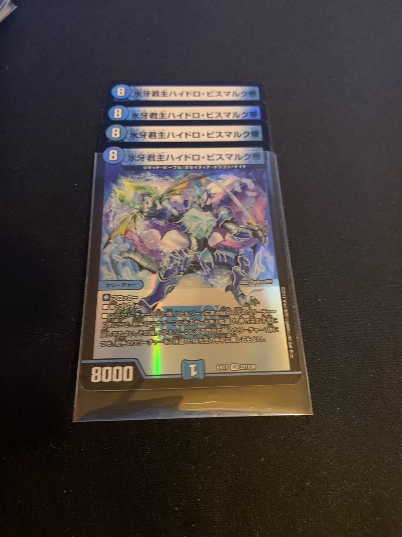 Emperor Hydro Bismarck, the Ice Fang Monarch