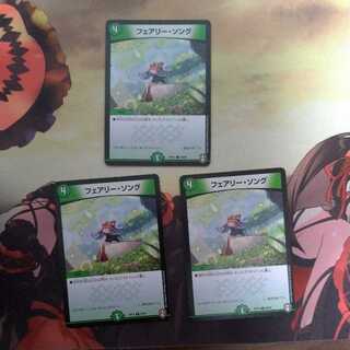 専用取り置き品　フェアリー・ソング