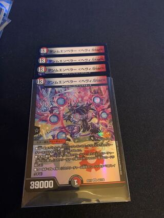 GEMM EMPEROR <Heavy.Star