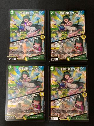 天体妖精エスメル｜「お茶はいかがですか?」 4枚