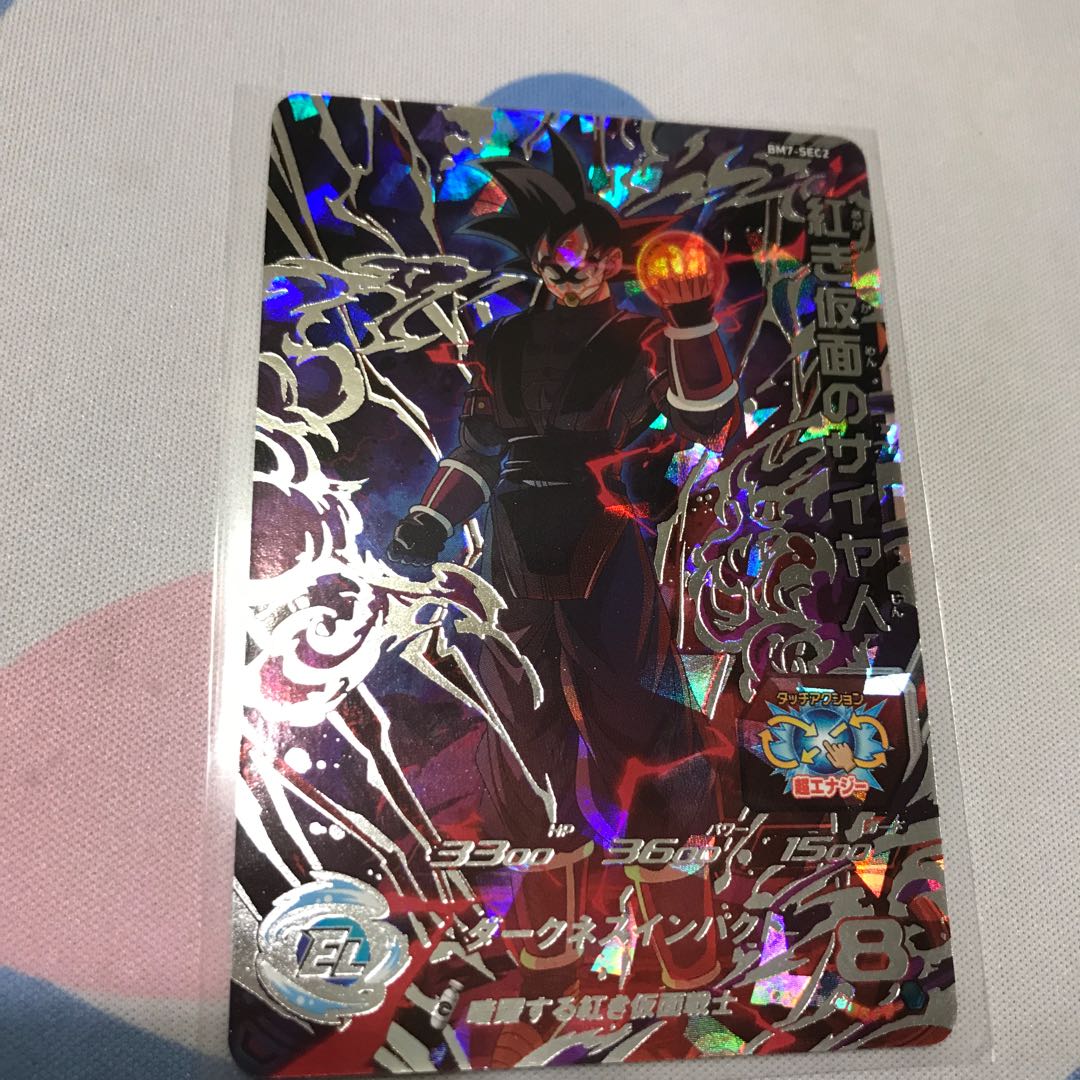 紅き仮面のサイヤ人