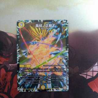 Gathering No Masayoshi Z Promo