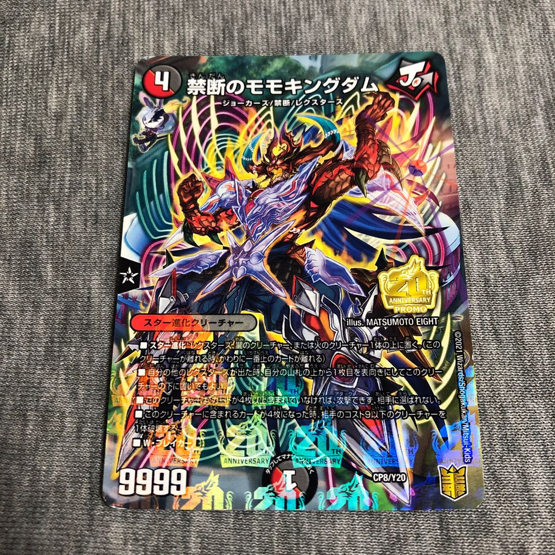 Forbidden Momo Kingdom