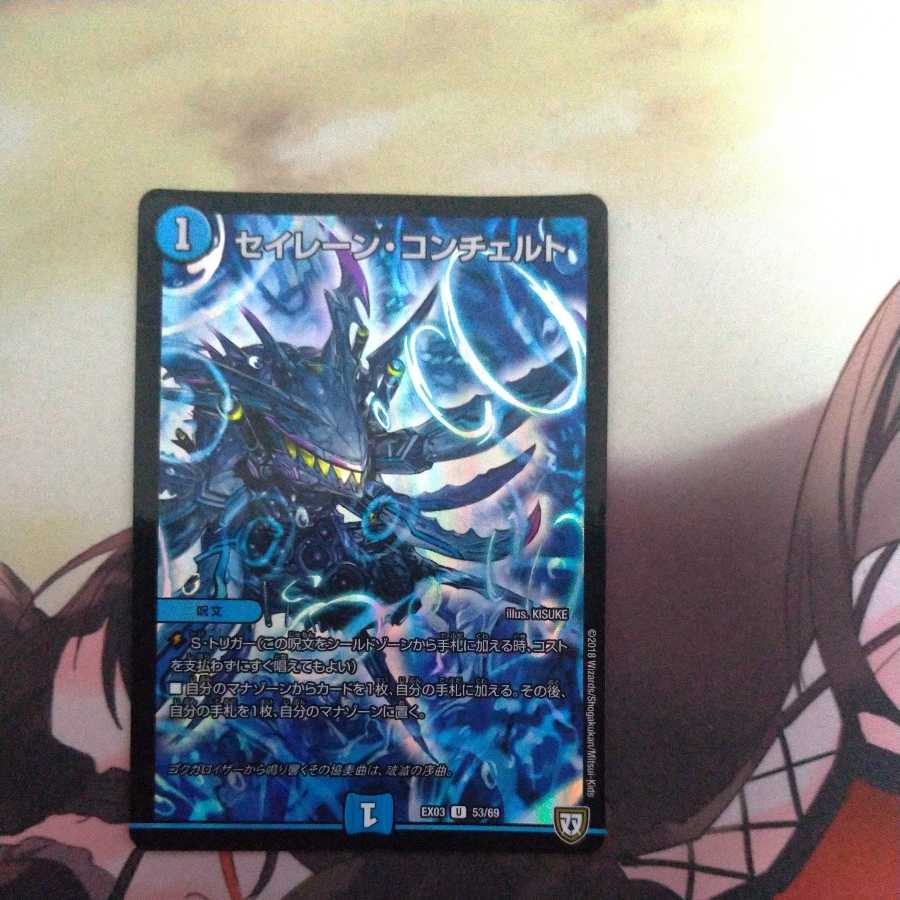 Siren Concerto U-foil