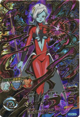 ドラゴンボールヒーローズスーパードラゴンボールヒーローズ画像確定