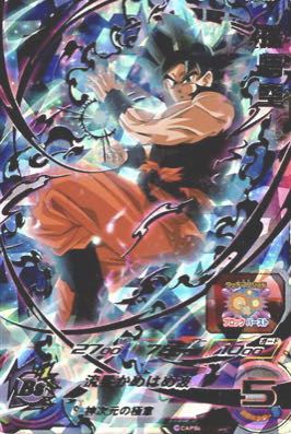 ドラゴンボールヒーローズスーパードラゴンボールヒーローズ画像確定