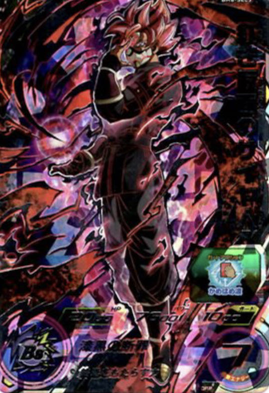 ドラゴンボールヒーローズスーパードラゴンボールヒーローズ画像確定