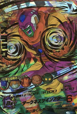 ドラゴンボールヒーローズスーパードラゴンボールヒーローズ画像確定