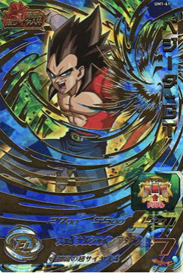 ドラゴンボールヒーローズスーパードラゴンボールヒーローズ画像確定