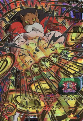 ドラゴンボールヒーローズスーパードラゴンボールヒーローズ画像確定