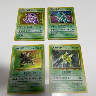 Nidoking Nidoqueen Pinsir Scyther Old Back