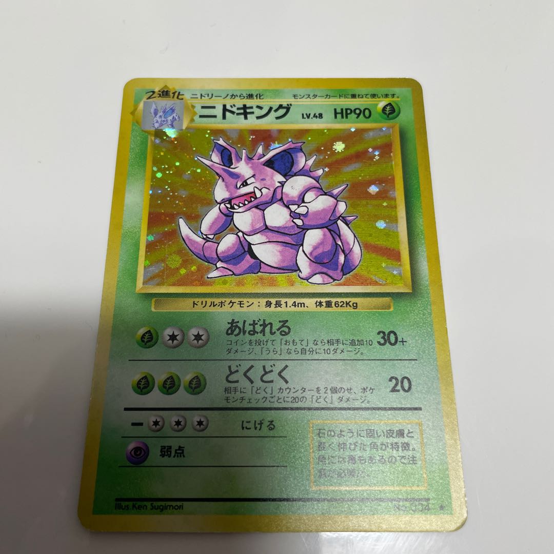 Nidoking Nidoqueen Pinsir Scyther Old Back