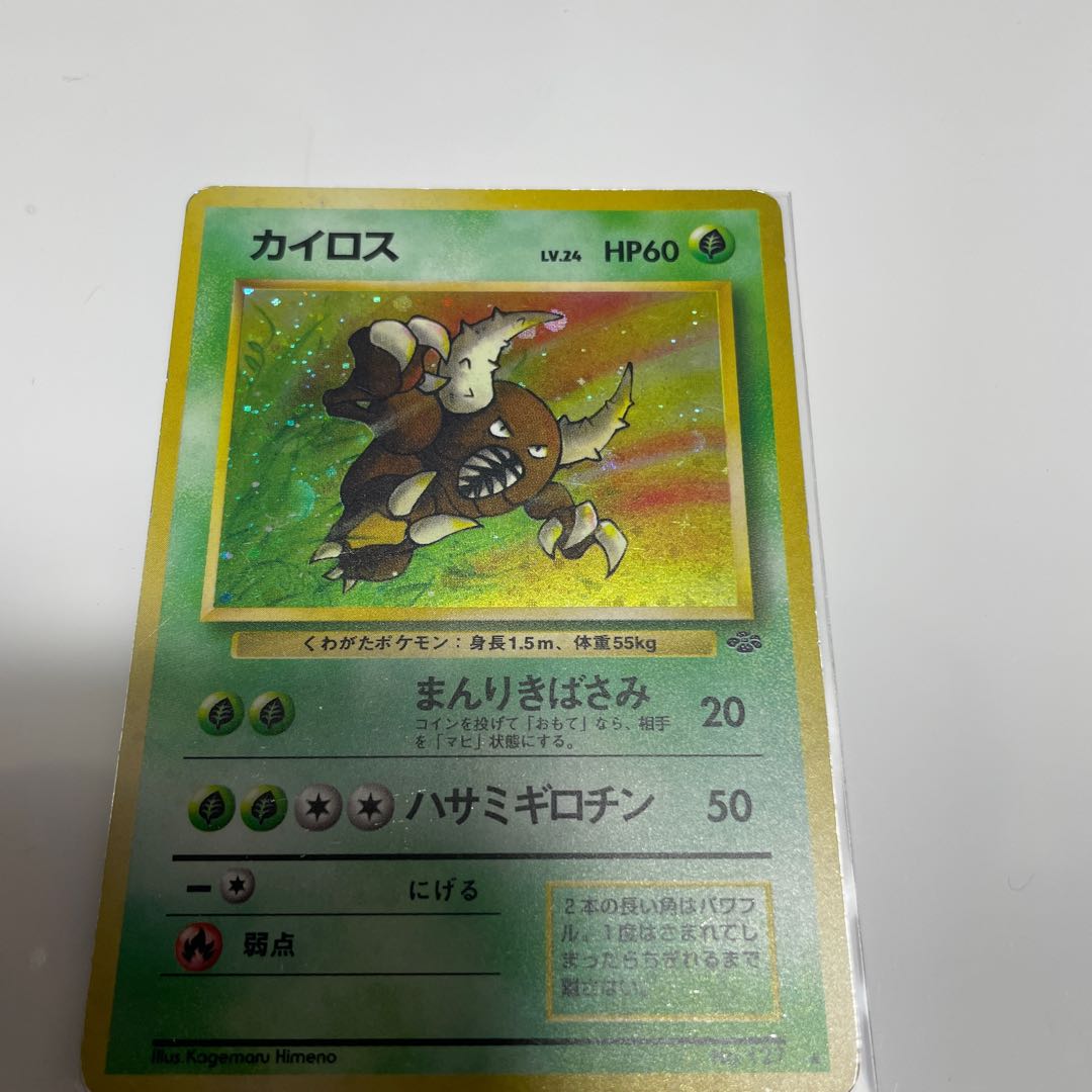 Nidoking Nidoqueen Pinsir Scyther Old Back