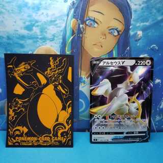 [Available for immediate purchase] ArceusV