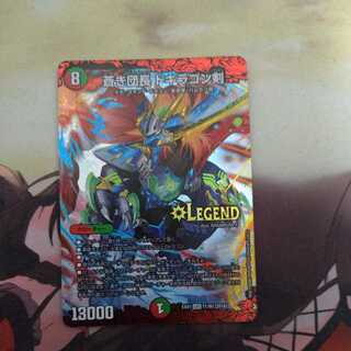 Blue Commander Dogiragon Sword