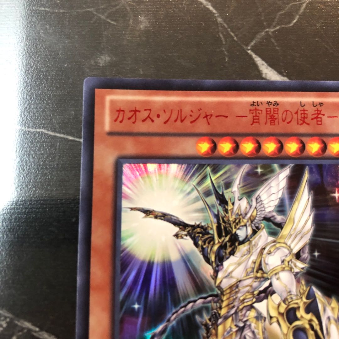 Yu-Gi-Oh! [Beautiful] Black Luster Soldier -Yo-Yami no Emissary- Red Ultra Rare