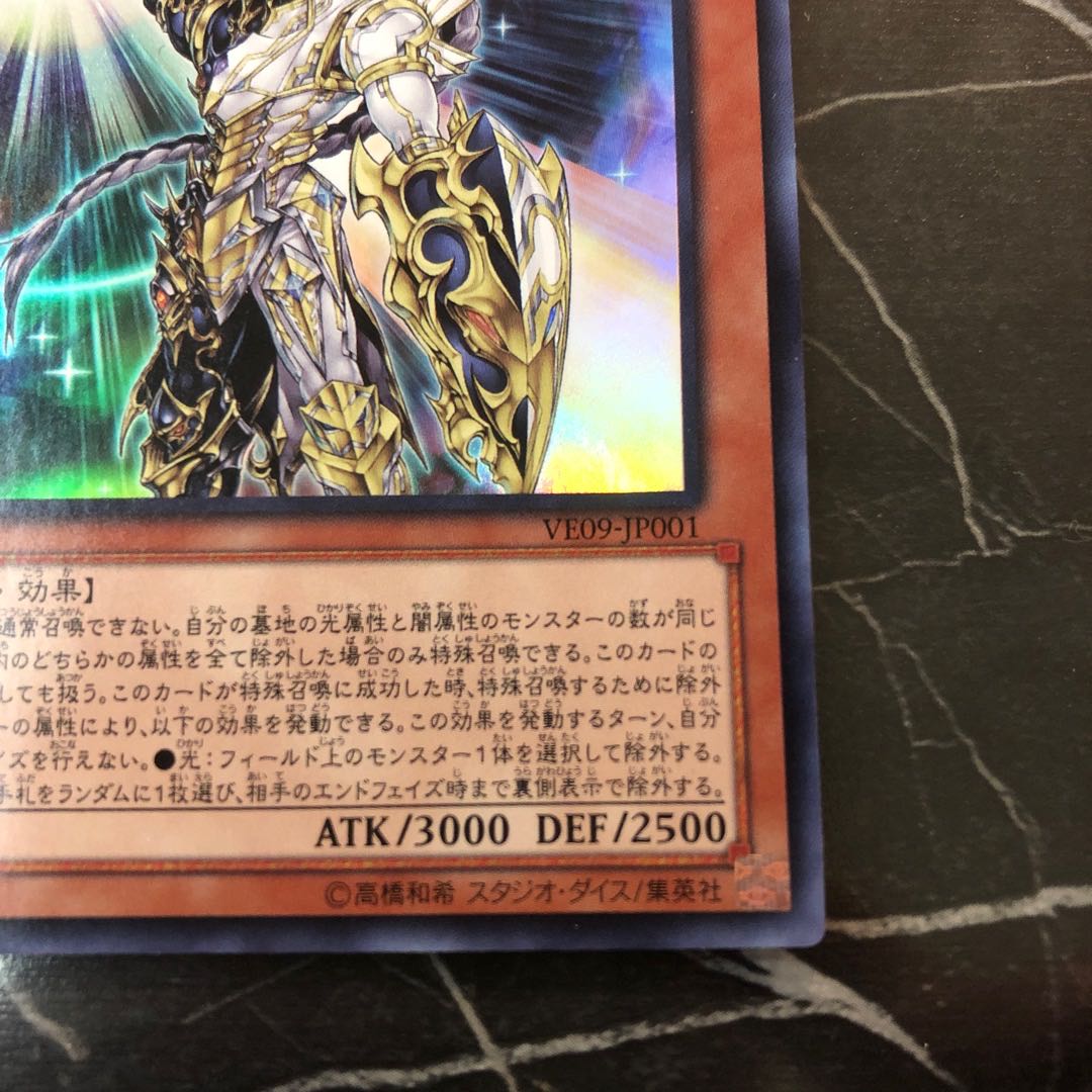 Yu-Gi-Oh! [Beautiful] Black Luster Soldier -Yo-Yami no Emissary- Red Ultra Rare