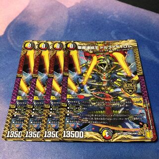 Dolphadilom, the Holy Demon Consolidated King