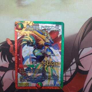 Blue Commander Dogiragon Sword