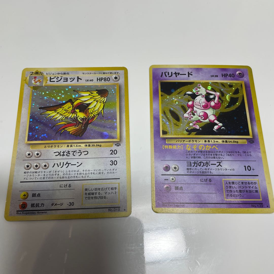 Pidgeot Mr. Mime Hitmonlee Kangaskhan Gyarados Chansey Old back