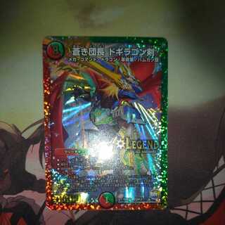 Blue Commander Dogiragon Sword