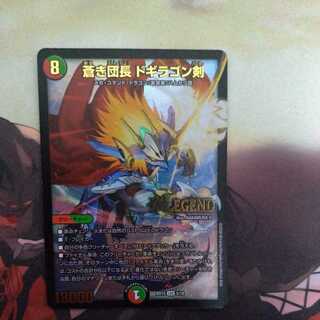 Blue Commander Dogiragon Sword