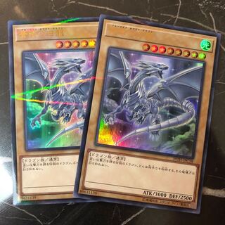 遊戯王【美品】青眼の白龍 ウルトラレア　２枚セット