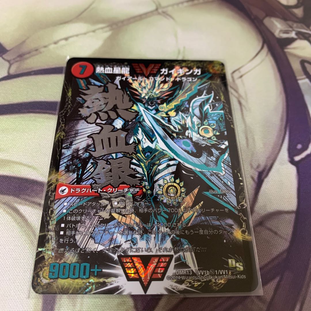 Galactic Greatsword Gaihart｜Hot Blood Star Dragon Gaijinga