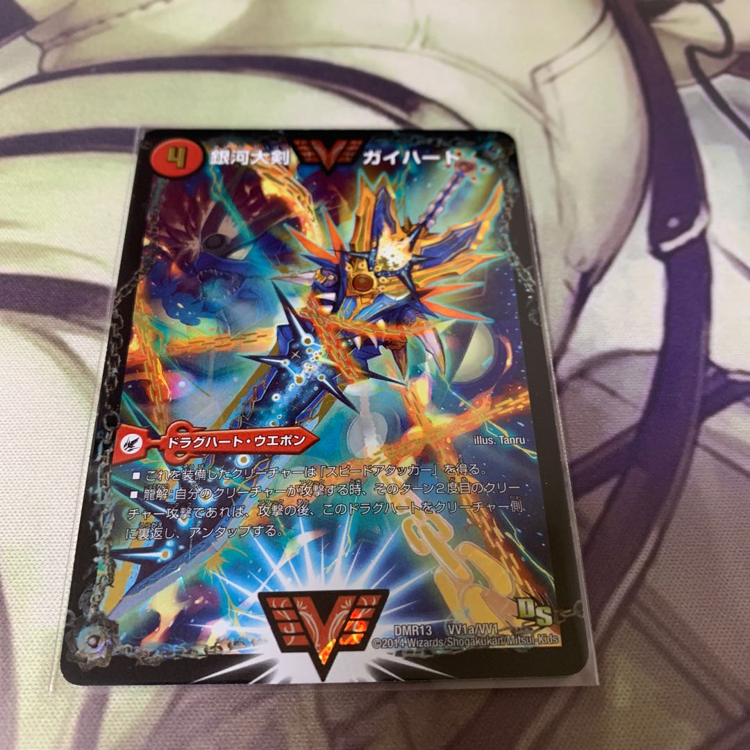 Galactic Greatsword Gaihart｜Hot Blood Star Dragon Gaijinga