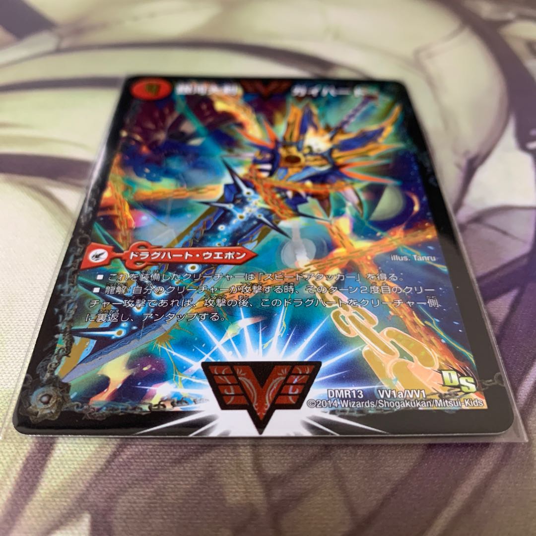 Galactic Greatsword Gaihart｜Hot Blood Star Dragon Gaijinga