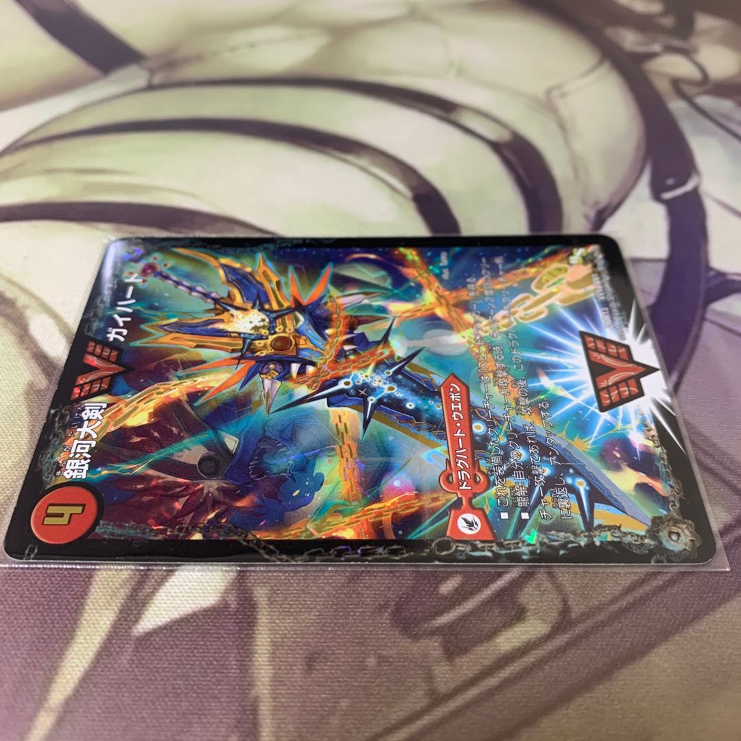 Galactic Greatsword Gaihart｜Hot Blood Star Dragon Gaijinga