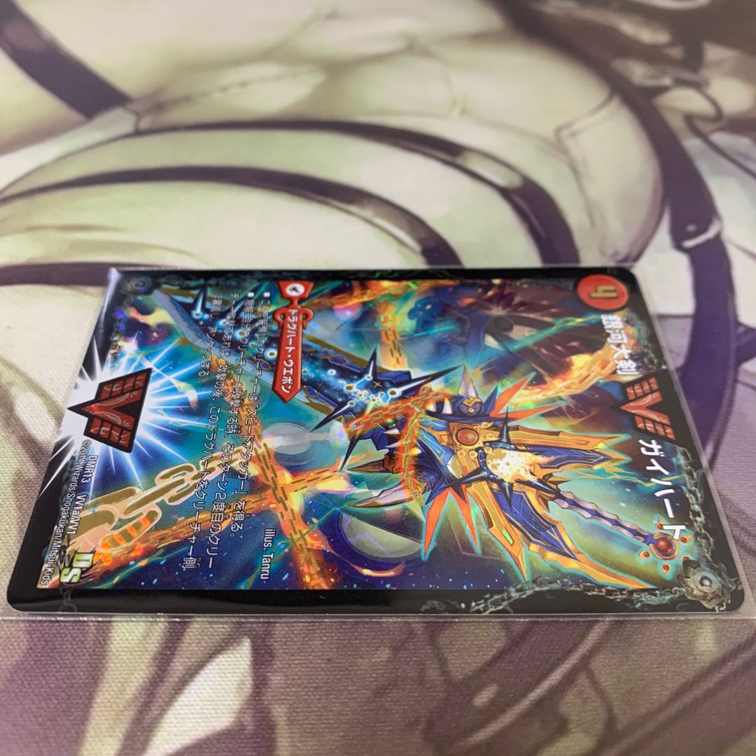 Galactic Greatsword Gaihart｜Hot Blood Star Dragon Gaijinga