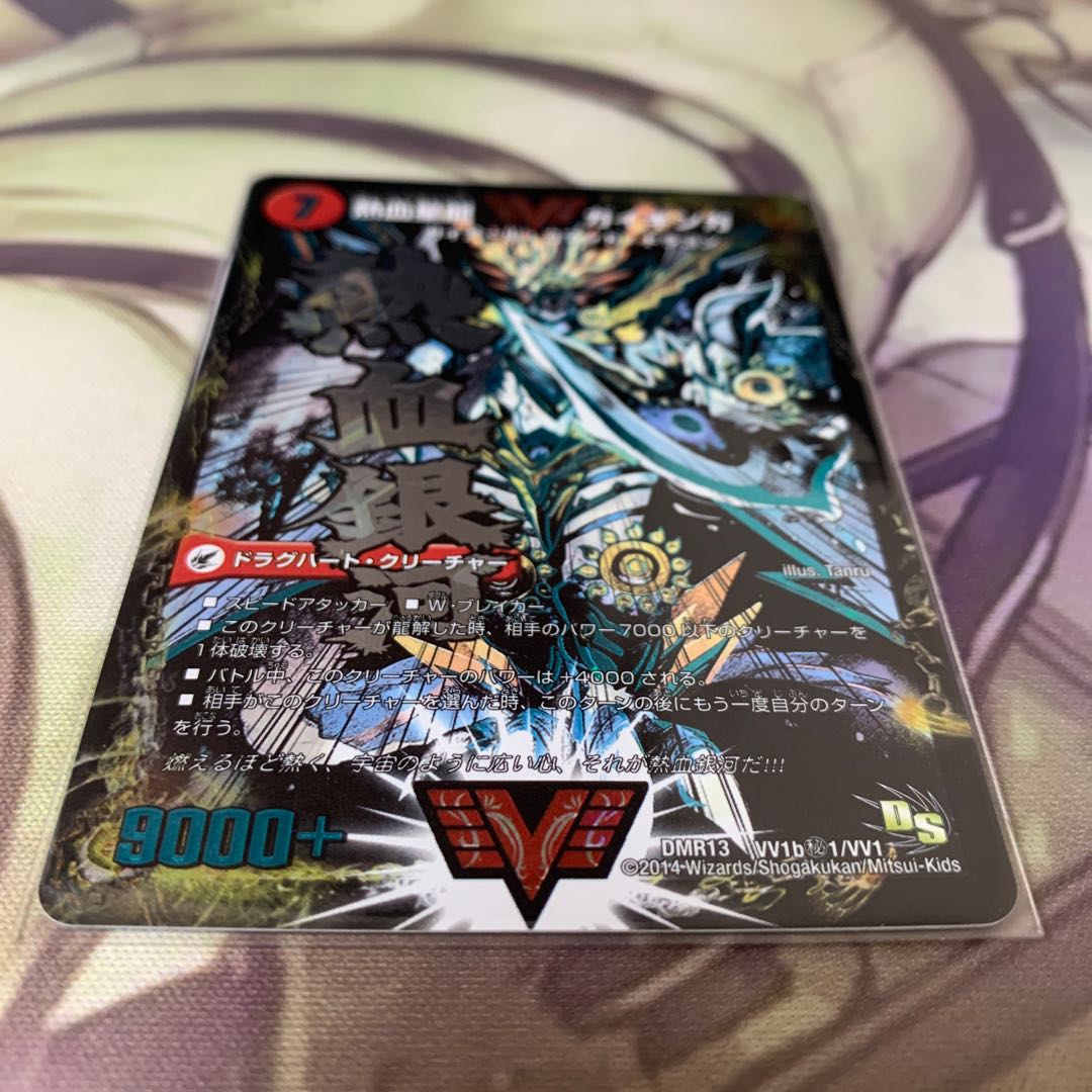 Galactic Greatsword Gaihart｜Hot Blood Star Dragon Gaijinga