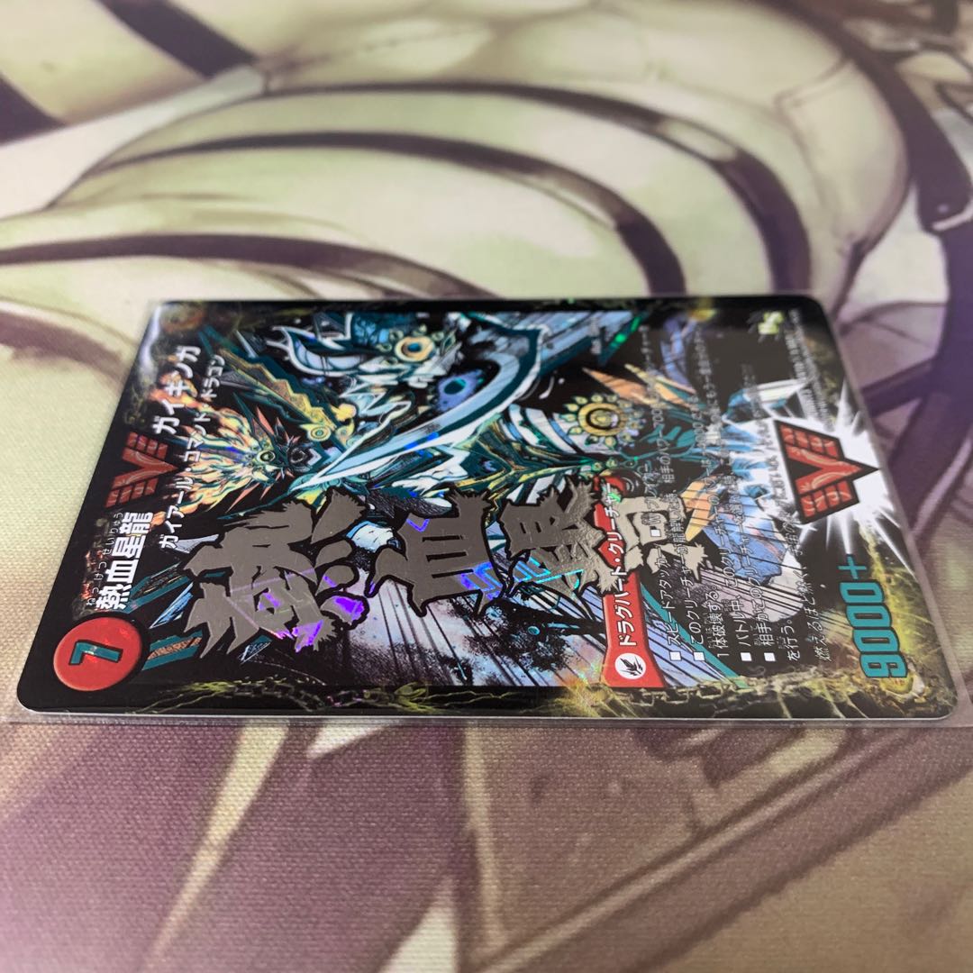 Galactic Greatsword Gaihart｜Hot Blood Star Dragon Gaijinga