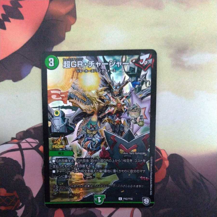 PsychicGR Charger C-foil