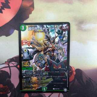 PsychicGR Charger C-foil